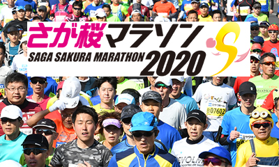 日本佐賀2020年3月馬拉松3天2晚